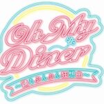 『Oh My Diner』河本準一、丘山晴己ら参加で第2弾！キーワードは“honey”