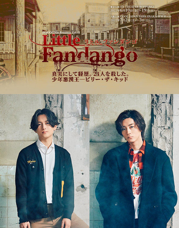 西田大輔のディスグーニー11作目『Little Fandango』は萩谷慧悟、長妻怜央のW主演で