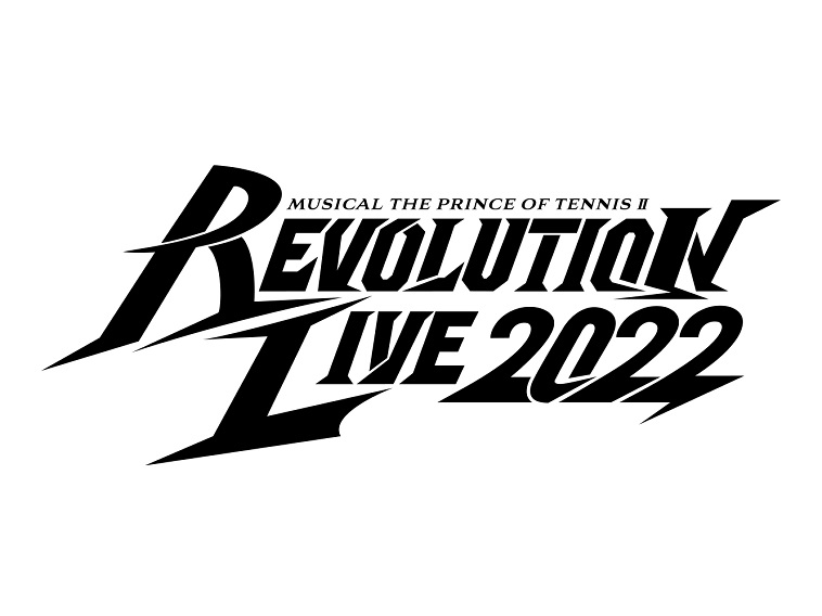 新テニミュ初のライブイベント、ミュージカル『新テニスの王子様』Revolution Live 2022は幕張メッセで