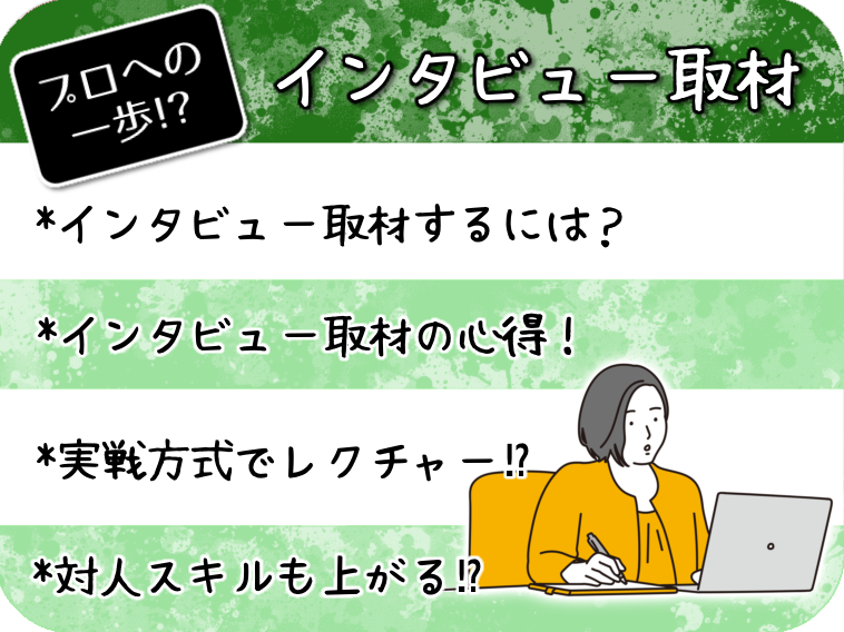 演劇ライター講座開講！7月16日（土）スタート第4期 申込受付開始