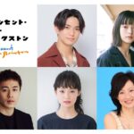 正門良規が若き日のゴッホに！『ヴィンセント・イン・ブリクストン』上演決定