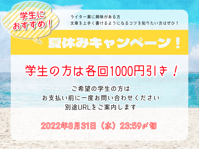 演劇ライター講座開講！8月7日（日）スタート第5期 申込受付開始