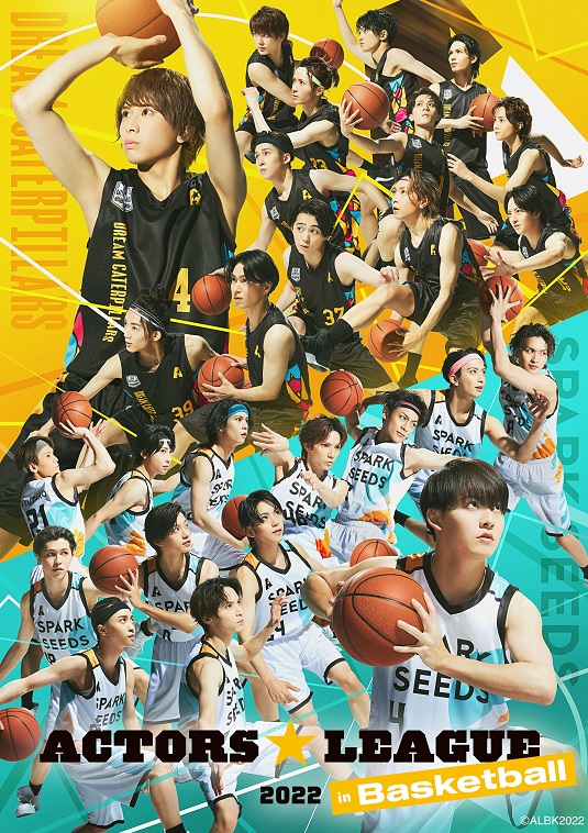 キャプテンは岡宮来夢と牧島輝『ACTORS☆LEAGUE in Basketball 2022』選手発表