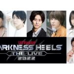 八木将康、小田えりならがダークヒーローに！『DARKNESS HEELS～THE LIVE～2022』上演決定