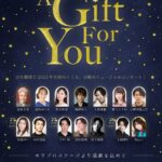 日生劇場で年末彩るコンサート『A Gift For You』開催！鹿賀丈史、濱田めぐみらミュージカルスター集結