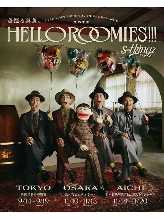 s**t kingz『HELLO ROOMIES!!!』