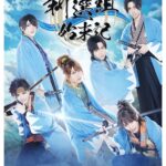 今江大地（関西ジャニーズJr.）主演・林一敬（ジャニーズJr.）出演の舞台『新選組始末記』ビジュアル公開！