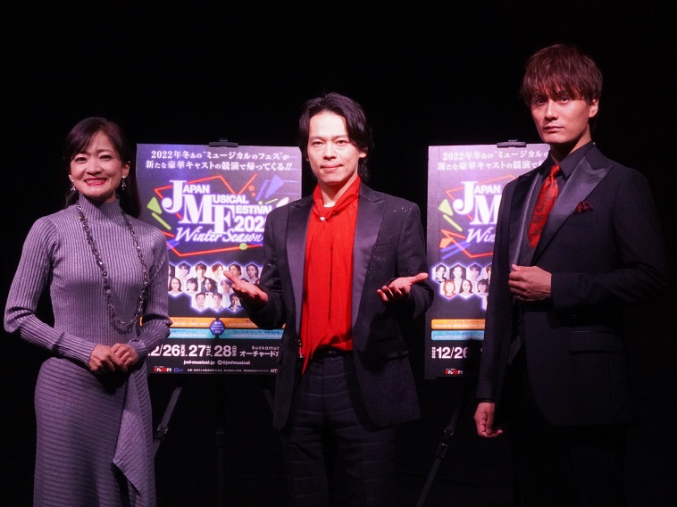 【動画】中川晃教＆島田歌穂＆加藤和樹らが『Japan Musical Festival 2022 Winter Season』の見どころ語る！