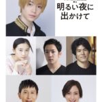 今野大輝（7 MEN 侍／ジャニーズJr.）初の単独主演決定！オールナイトニッポン55周年記念舞台で