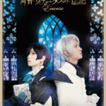 植田圭輔、菊池修司で舞台『ヴァニタスの手記』-Encore-2023年3月に再演決定