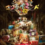 THE CONVOY SHOW結成35周年記念公演『コンボ・イ・ランド』が東京建物Brillia HALLで再演へ