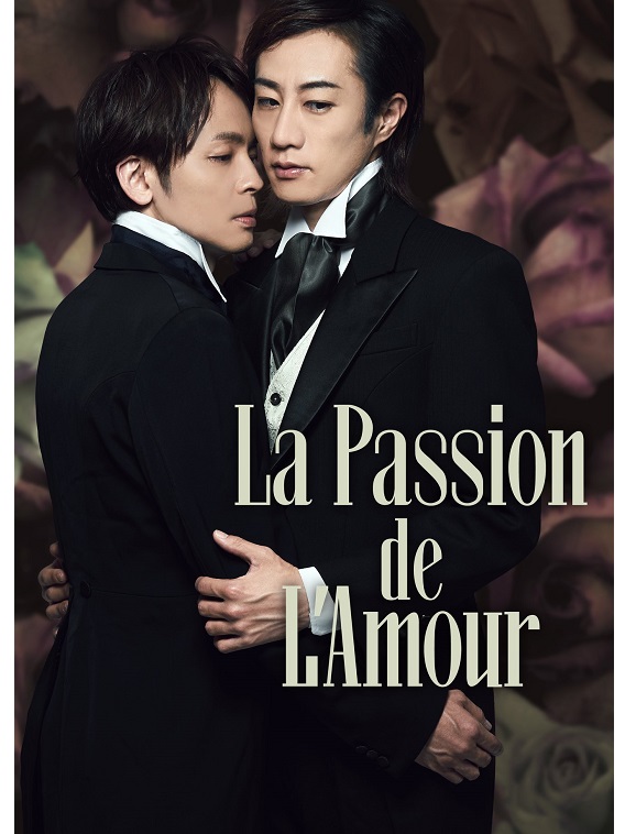 『La Passion de L‘Amour』 ～「カリオストロ伯爵夫人」より～