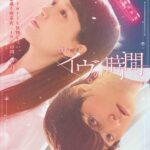 瀬戸利樹、花乃まりあのW主演舞台『イヴの時間』ソロビジュアル公開