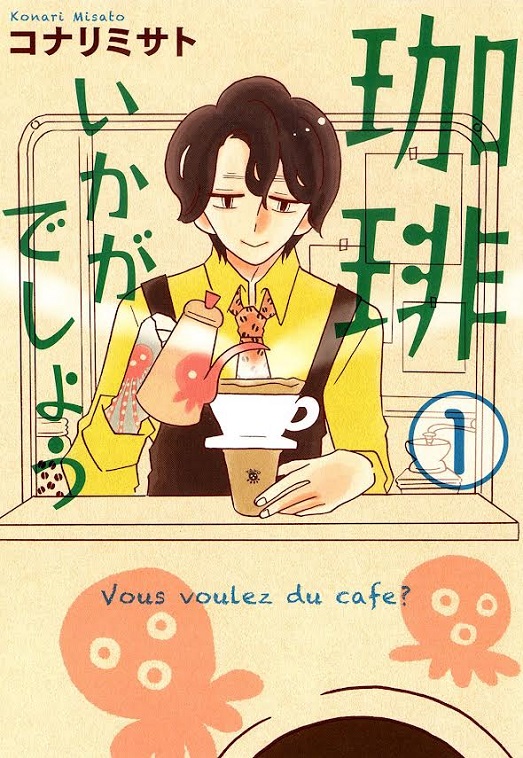 『珈琲いかがでしょう』校條拳太朗主演で初舞台化！ヒロインは太田奈緒に