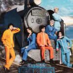 ミュージカル『青春-AOHARU-鉄道』5のサブタイトルは「鉄路にラブソングを」