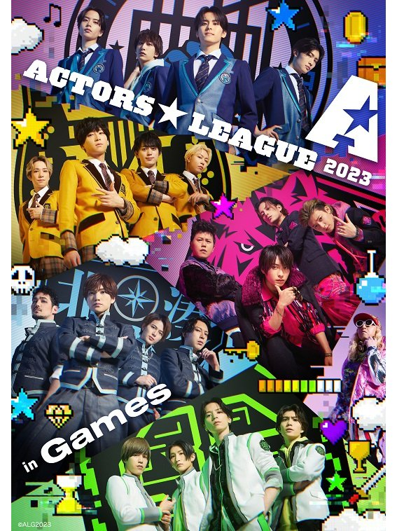 高野洸プロデュース『ACTORS☆LEAGUE in Games 2023』新チーム＆メンバー公開「僕等にしかできないものを」