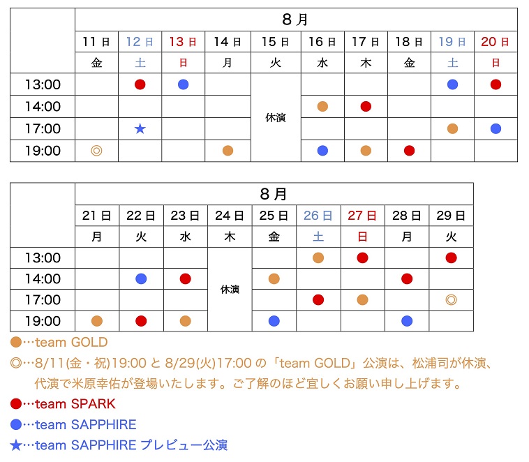 『ALTARBOYZ 2023』8度目の日本上演は「GOLD」「SPARK」新たな「SAPPHIRE」の3チームで