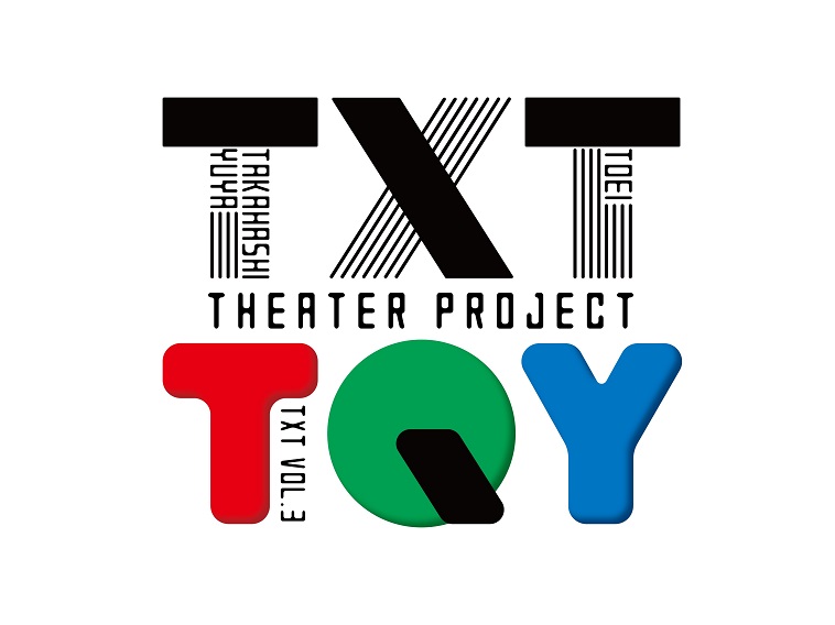 高橋悠也×東映シアタープロジェクトTXT第3弾『TQY（トイ）』上演決定