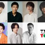 高橋悠也×東映のTXT第3弾『TQY（トイ）』は小西詠斗、近藤頌利、松本利夫（EXILE）ら7名で