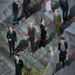 ミュージカル『憂国のモリアーティ』Op.5キービジュアル公開！過去作アーカイブ配信決定