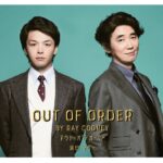 中村倫也、ユースケ・サンタマリアが緻密に計算されたコメディ『OUT OF ORDER』で競演！