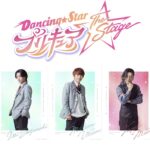 『Dancing☆Starプリキュア』The Stage追加キャラクタービジュアル解禁！男子プリキュアの変身前フルネームも