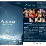 日本発のオリジナルイマーシブシアター『Anima』上演！竹島唯「文化や言語を超越」