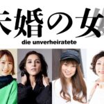 ドイツ劇『未婚の女』能舞台で上演！出演に夏川椎菜、サヘル・ローズ・宮村優子ら