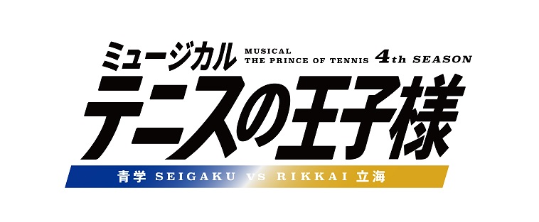 総勢94名が集結！テニミュ4thシーズン＆新テニミュ『秋の合同大運動会2023』開催決定