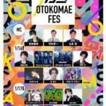 “オトコマエ”大集結！高野洸、七海ひろき、阿部顕嵐ら出演『OTOKOMAE フェス』開催決定