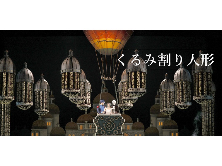 2023年12月より新国立劇場バレエ団『くるみ割り人形』が上演。