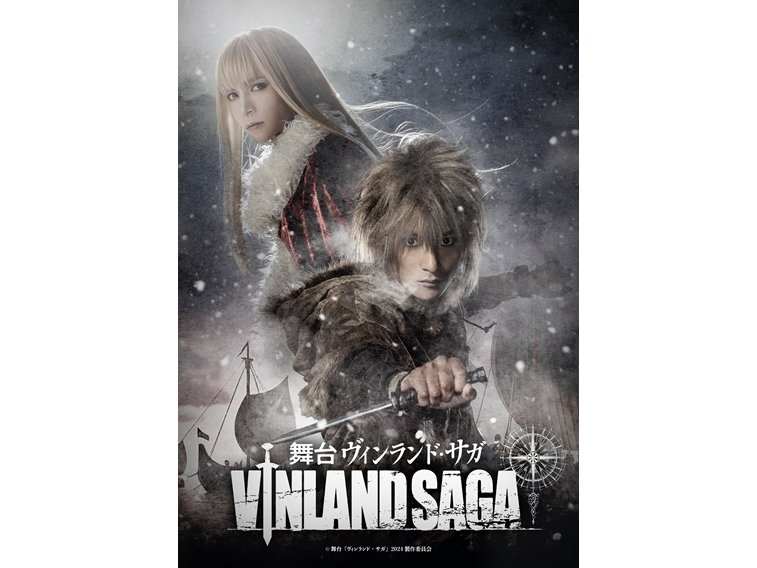 橋本祥平、北村諒らで『ヴィンランド・サガ』舞台化！作・演出は西田大輔