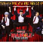 赤澤遼太郎ら続投！『マッシュル-MASHLE-』THE STAGEランス役は新キャストに赤澤遼太郎ら続投！『マッシュル-MASHLE-』THE STAGEランス役は新キャストに