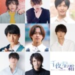 音楽朗読劇『千夜星霜～商人アンヘルトの宴は砂に歌う～』加藤将、MINATO（BUGVEL）らのWキャストで