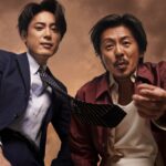 赤堀雅秋の最新作『台風23号』森田剛と間宮祥太朗が初共演でW主演