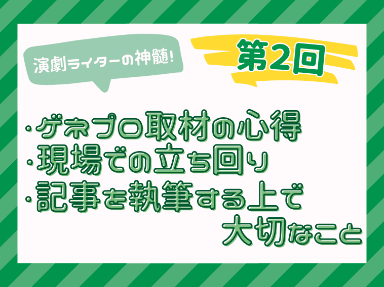 あなたもライターに！ライター講座7月6日（土）スタート第10期 申込受付開始