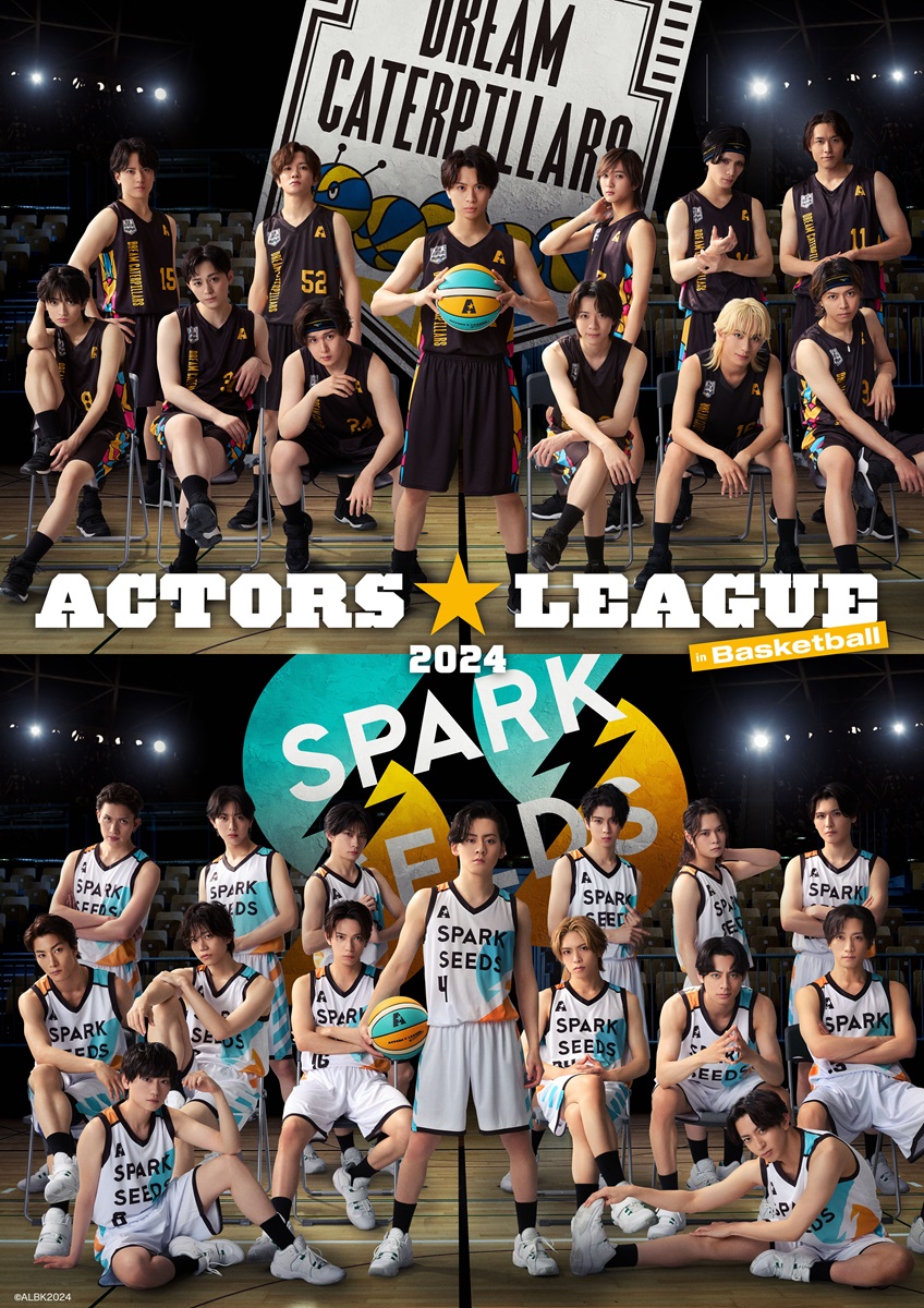 岡宮来夢 vs 牧島輝の対決再び！『ACTORS☆LEAGUE in Basketball 2024』選手発表