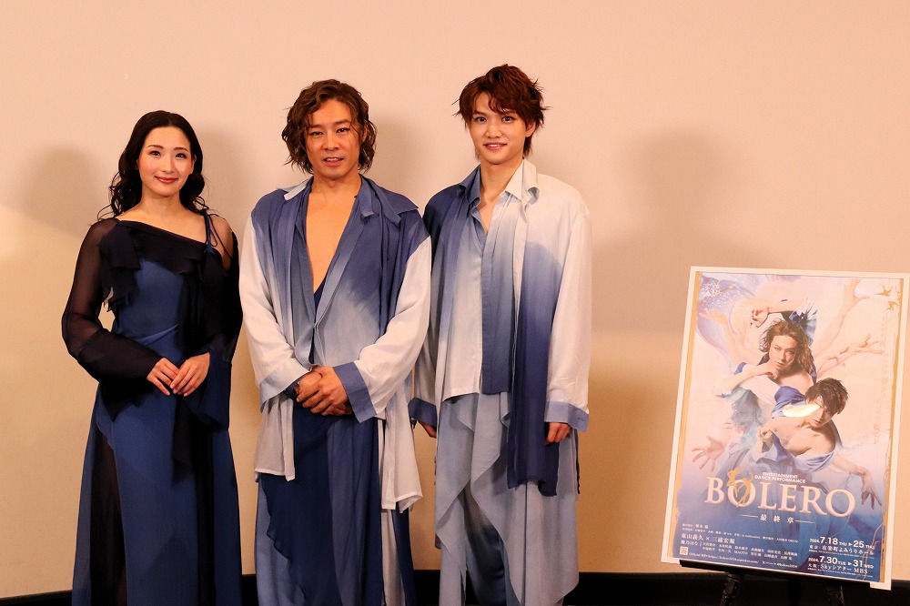 『BOLERO-最終章-』レポート！東山義久と三浦宏規が目指したジャンルレスなダンス公演