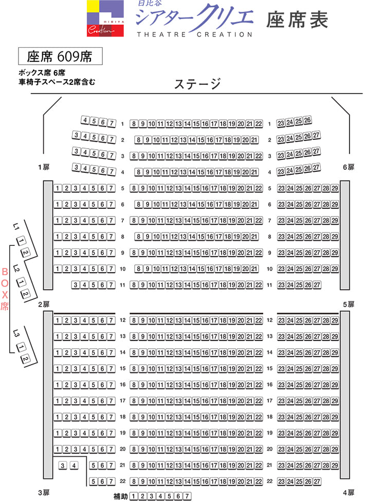 日比谷シアタークリエの座席表