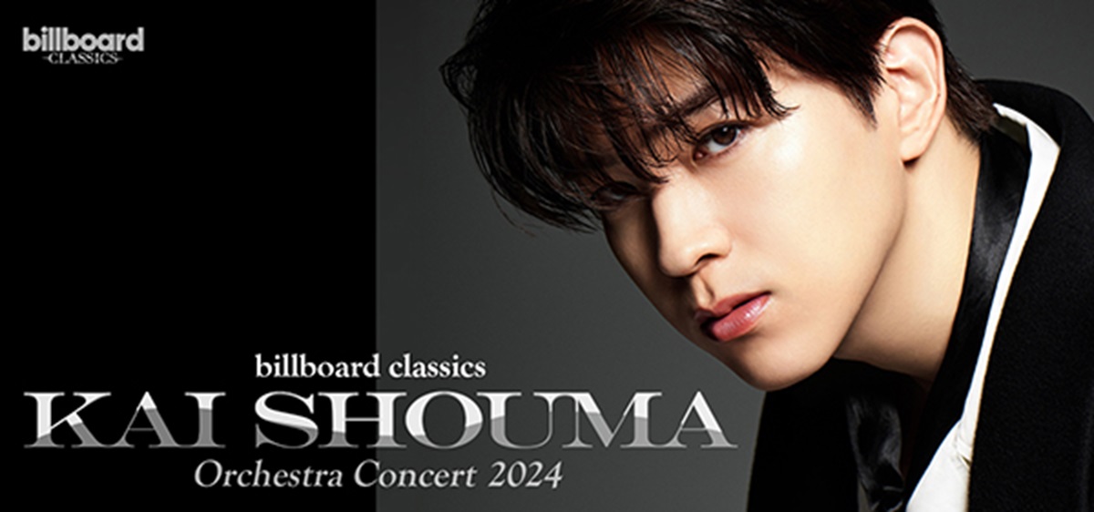 甲斐翔真／ビルボードクラシックス『billboard classics KAI SHOUMA Orchestra Concert 2024』