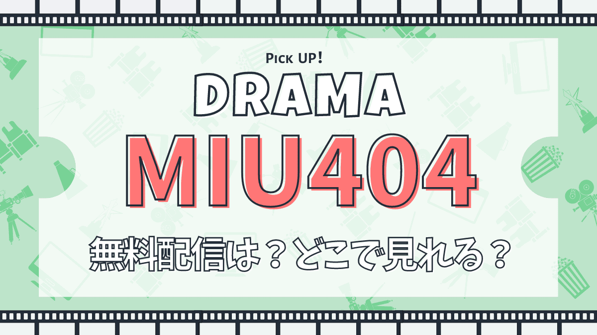 MIU404