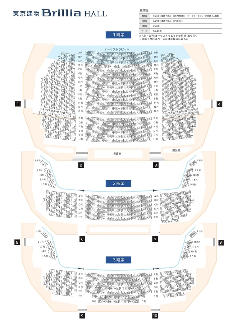 東京建物 Brillia HALL（豊島区立芸術文化劇場）の座席表