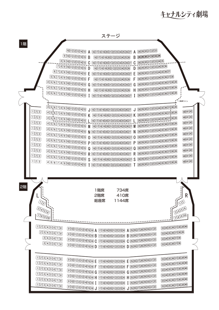キャナルシティ劇場の座席表