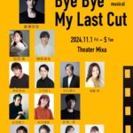 劇団TipTap オリジナルミュージカル公演『Bye Bye My Last Cut』チラシ