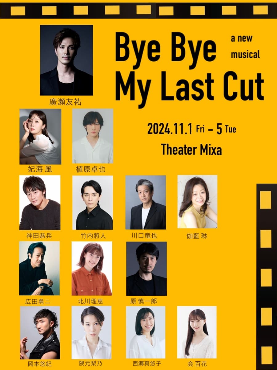 劇団TipTap オリジナルミュージカル公演『Bye Bye My Last Cut』チラシ