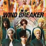 大人気ヤンキー漫画『WIND BREAKER』が植木豪と三浦香のタッグで舞台化！