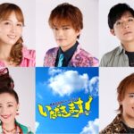 中山優馬主演で上演！農業系ロックミュージカル『いただきます！～歌舞伎町伝説～』