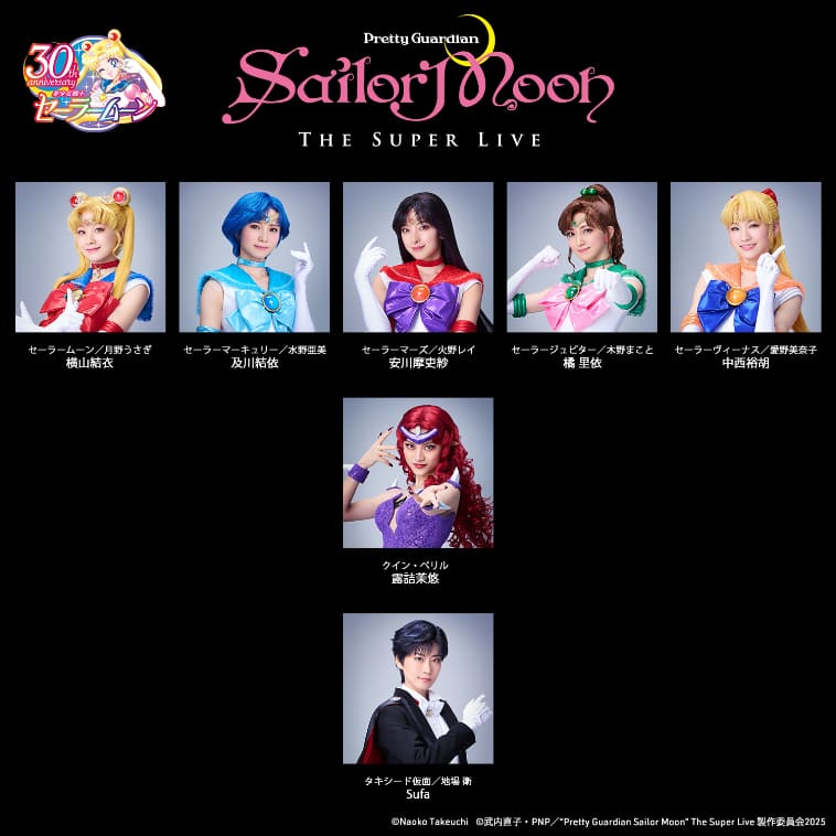 三浦香の新演出でセーラームーン“Pretty Guardian Sailor Moon” The Super Liveロンドン初公演決定