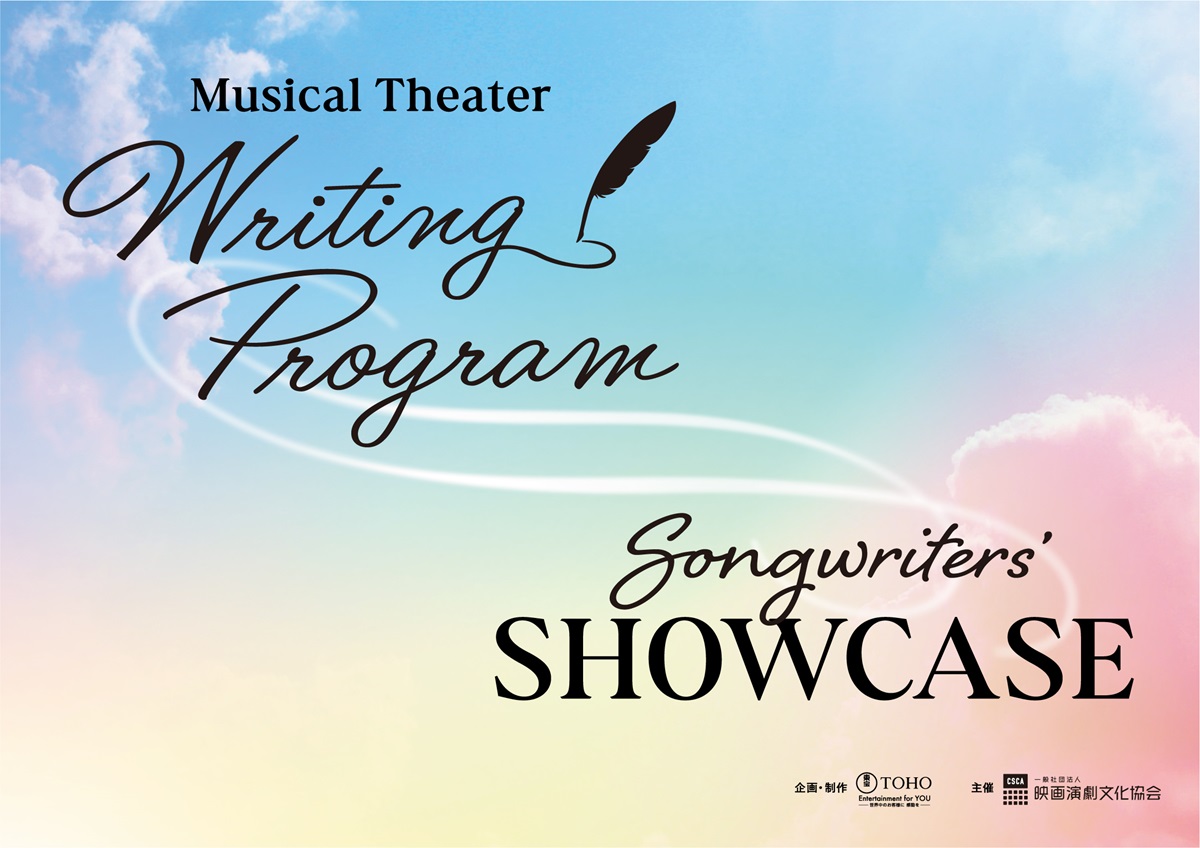 世界の若き才能を披露する『Songwriters’ SHOWCASE』で日韓豪華キャスト競演