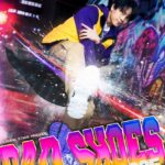 『ダッドシューズ 2025』ビジュアル